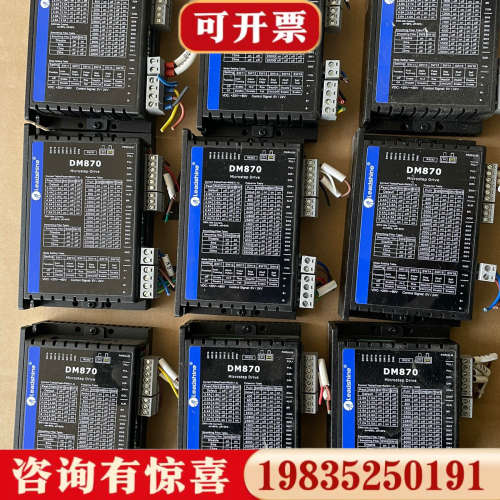 议价雷赛两相步进驱动器DM870  六套议价
