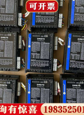 议价雷赛两相步进驱动器DM870  六套议价
