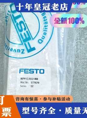 议价ESTO费斯托MPV-E/A12-M8模块 型号177670可维修