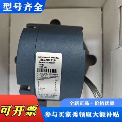 议价LEINE LINDE莱纳林德编码器865900172，86议价