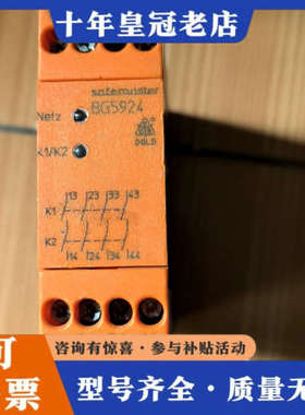 议价德国DOLD多德安全继电器BG5924，24V AC/DC，议价