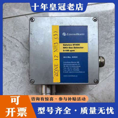议价Consilium Salwico ST400氨气探测器，型议价