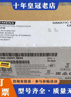 议价#6GK7343-1GX31-0XE0西子PLC议价