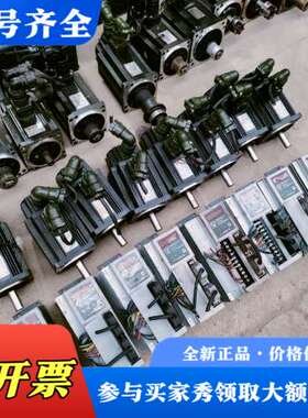 议价DA98A广数驱动器，110SJT-M040D(A)伺服电机议价