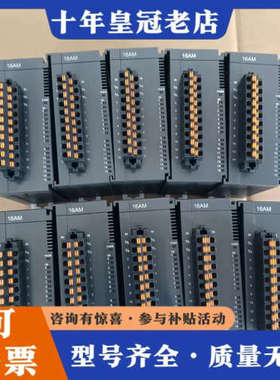 议价台达PLC模块，AS16AM10N-A议价