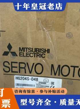 议价三菱HG204S-D48电机一台可维修
