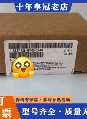 议价6ES7138-4FR00-0AA0议价
