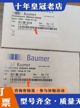 议价baumer/堡盟短距离激光测距OM30-P0550.H议价