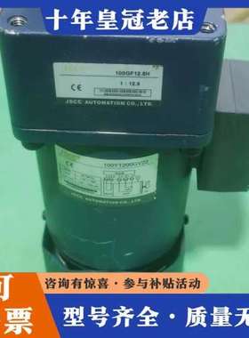 议价200W  JSCC精研调速电机  型号：100YT200G可维修