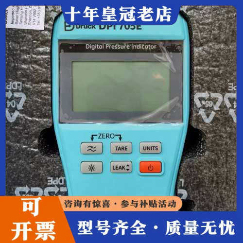 议价Druck DPI705E 德鲁克DPI705E-IS，价格议价