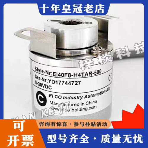 议价EI40F8-P6AR-2500宜科同款空心轴光电编码器36议价