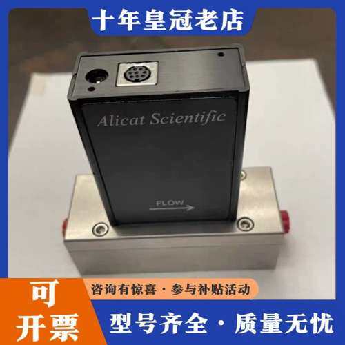 议价Alicat Scientific M-100SPLM-O可维修