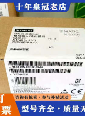 议价EM235CN模块6ES7235- 6ES7 235-0KD议价