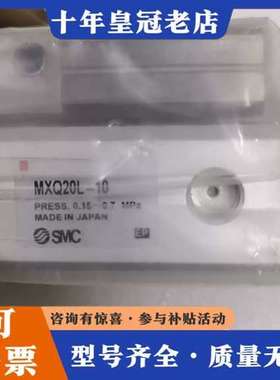 议价正品滑台气缸MXQ20L-10，日本产2个，标可维修