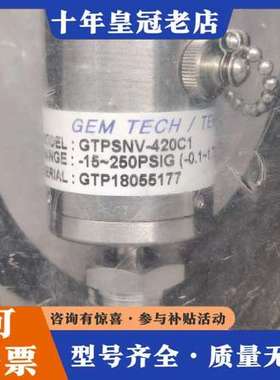 议价GEM-TECH压力传感器 GTPSNV-420C1 正品全可维修