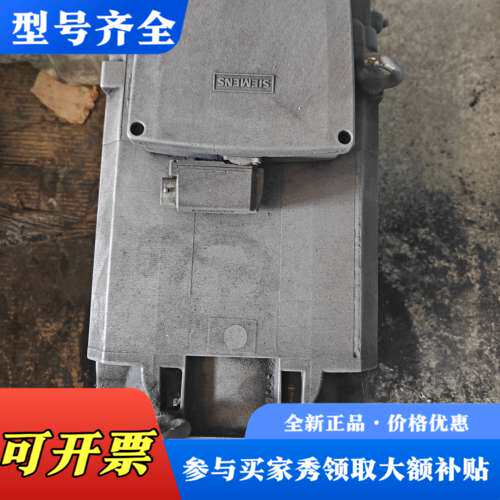 议价SIMOTICS主轴电机，型号1PH8133-1DG0议价