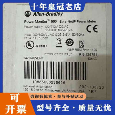 议价AB PowerMonitor 500 EtherNet/I议价