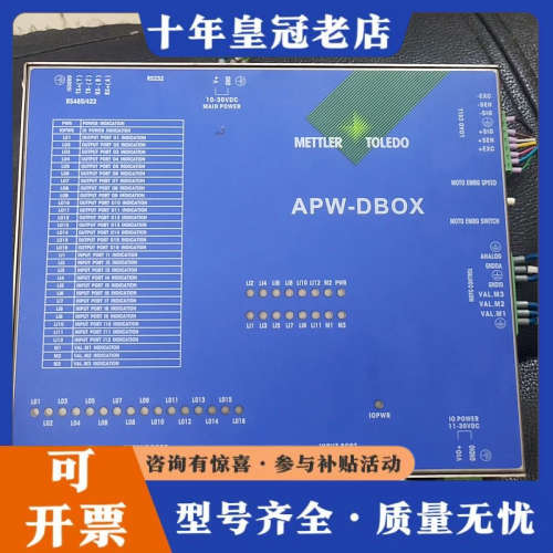 议价METTLER TOLEDO控制器APW-DBOX，议价