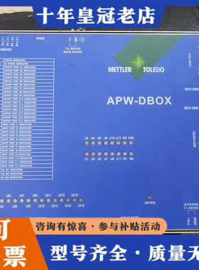 议价METTLER TOLEDO控制器APW-DBOX，议价