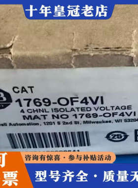 议价1769-OF4VI，议价