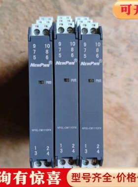 议价优倍，隔离器，型号NPGL-CM111DFK，4-20ma，议价