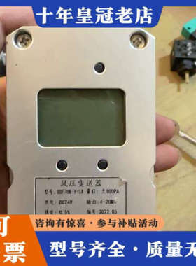 议价风压变送器QDF70B-Y-SX，量程±100PA，DC24议价