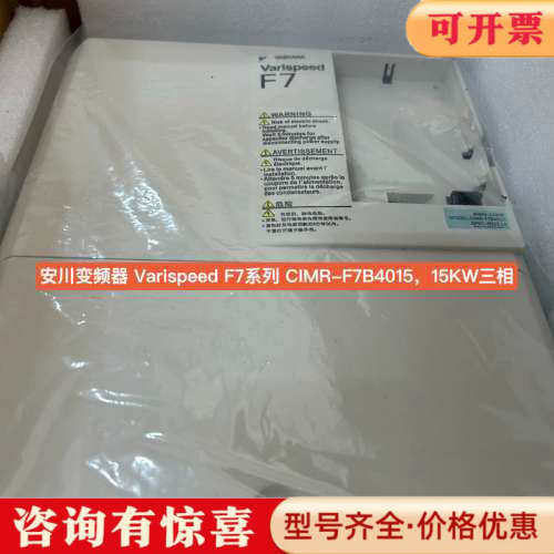 议价安川变频器 Varispeed F7系列 CIMR-F7B4议价