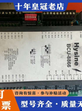 议价Hysine和欣楼宇控制器 BCU-843 有15个议价