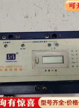 议价深圳市锦天乐电源防雷器 TS-100S  TVSS议价