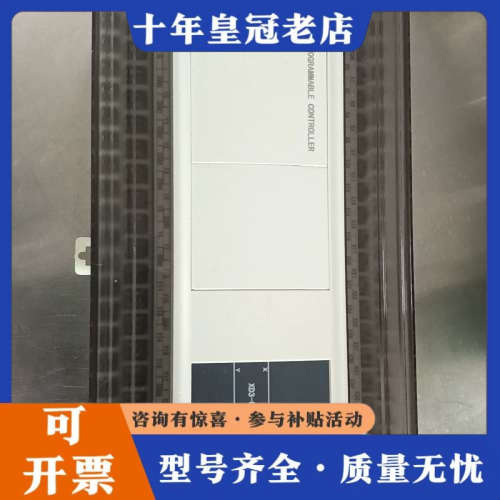 议价信捷PLC，型号XD3-60T-E，成色95新，装机无忧，标议价