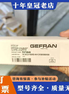 议价意大利GEFRAN杰佛伦F073546，议价