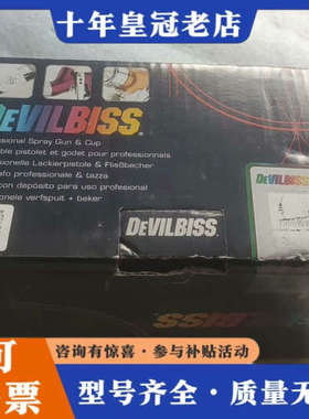 议价DEVILBISS 戴维比斯 喷漆枪 SRi Pro TS1议价