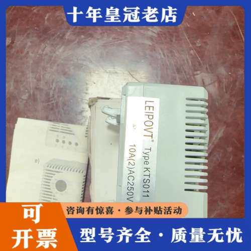议价LINKWELL 温控器配电箱温度控制器 KTS 011议价