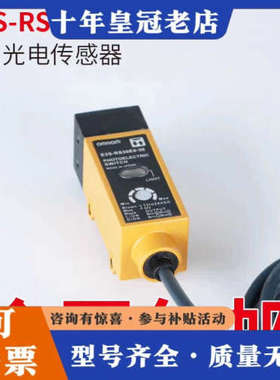 议价E3R-DS30E4光电传感器E3S-RS30B4-30议价