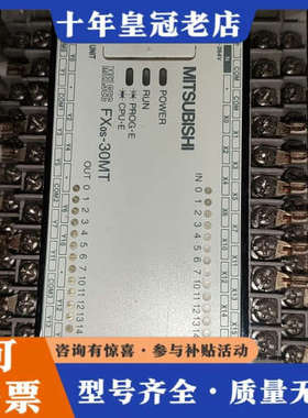 议价三菱FXoS-30MT议价