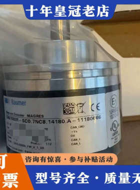 议价库存，Baumer堡盟编码器 EAM580R-SC0.7议价