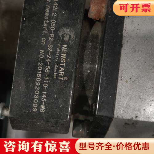 议价减速机(NEWSTART) PS142L2-050-P2-S议价