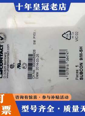 议价SUBCON 9/M-SH总线连接器，德国进可维修