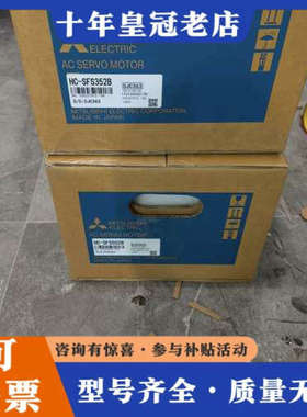 议价三菱伺服电机HC-SFS352B，型号HC-SFS352B，议价