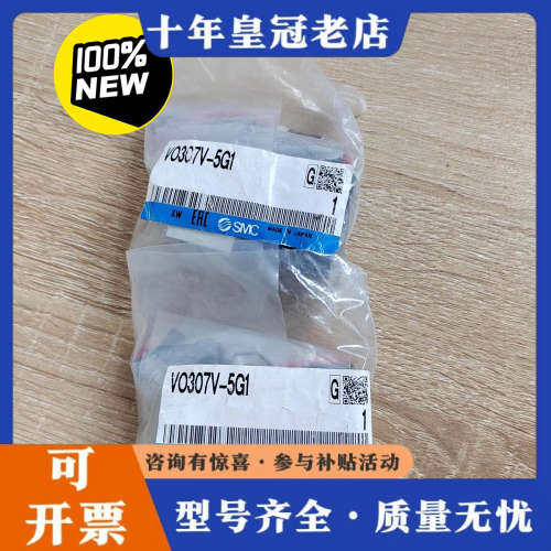 议价电磁阀VO307V-5G1议价