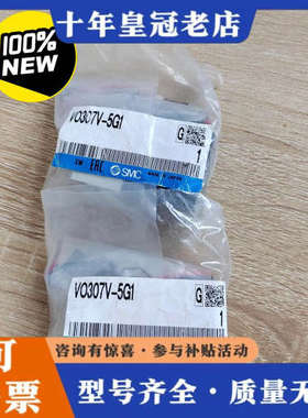 议价电磁阀VO307V-5G1议价