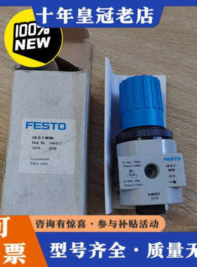 议价费斯托订货号546452调压阀议价