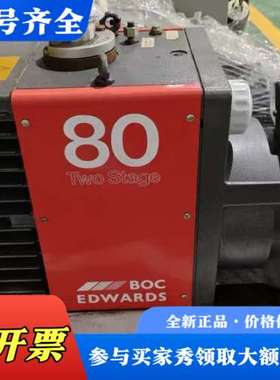 议价爱德华E2M80双级真空油泵E2M40、重量115kg。38议价