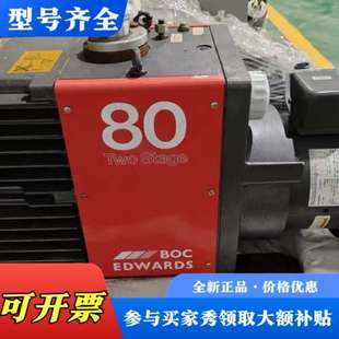 议价爱德华E2M80双级真空油泵E2M40 38议价 重量115kg