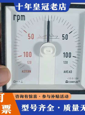议价康比利COMPLEE转速表，型号KLY-C96-G，议价
