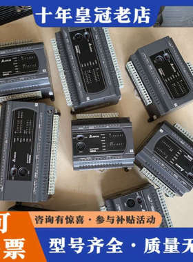 议价台达PLC，DVP16ES200T，DVP40EC00R3议价