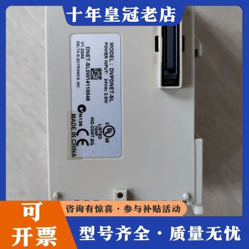 议价台达PLC DVPDNET-SL成色实物图，功能正常可维修