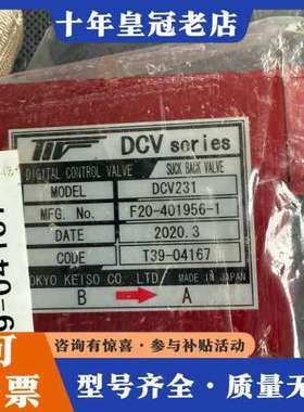 议价TOKYO KEISO DCV231 DIGITAL CON可维修