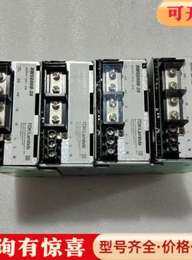 议价兰达TDK一Lambda开关电源，RWS600B一24，24议价