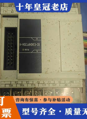 议价信捷PLC扩展模块XC-E3ADPT2DA-H，，外议价